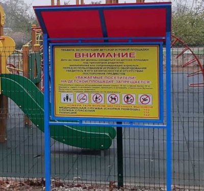 Информационный стенд МАФ 6006 в Мариуполе