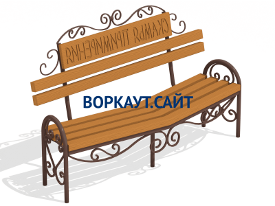 Скамья примирения МАФ 1610 в Мариуполе